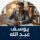 يوسف عبد الله