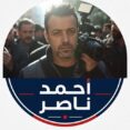 أحمد ناصر