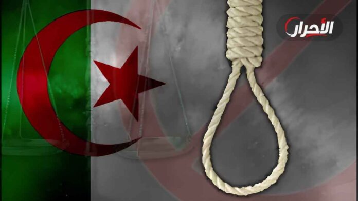 عقوبة الإعدام في الجزائر