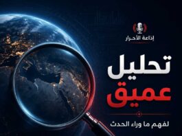 برنامج وراء الخبر حول شعار يتنحاو ڤاع والحبس المؤقت