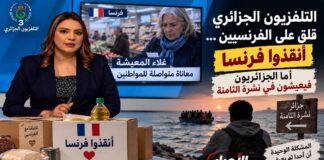 جزائر نشرة الثامنة التلفزيون الجزائري