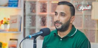 اعتقال الصحفي محمد اليوسفي