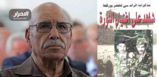 شاهد على اغتيال الثورة لخضر بورقعة
