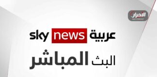 سحب اعتماد سكاي نيوز عربية
